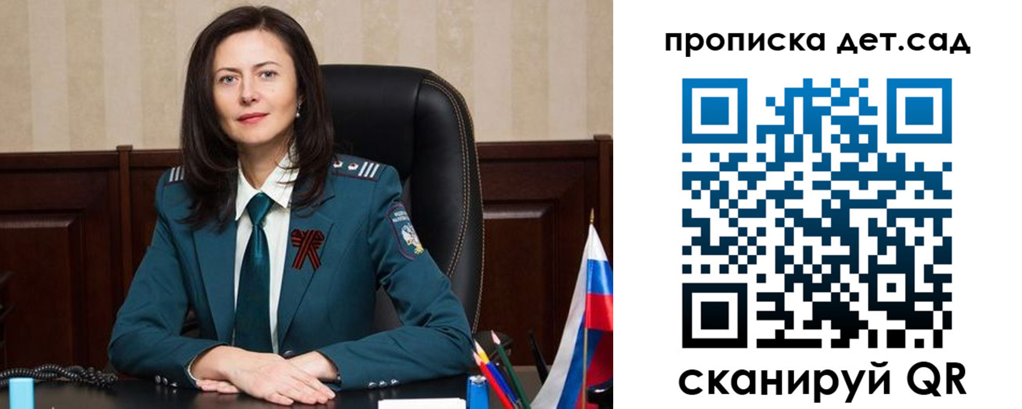 регистрация для школы в Урус-Мартане