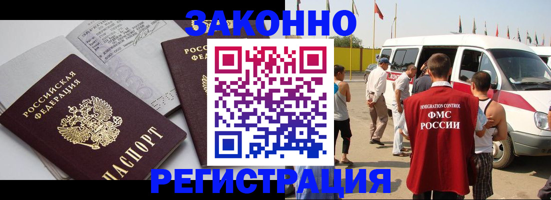временная регистрация в Урус-Мартане